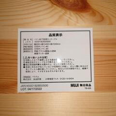 無印良品 パイン材子供用ローテーブル 幅60x奥行45x高さ33cmの画像