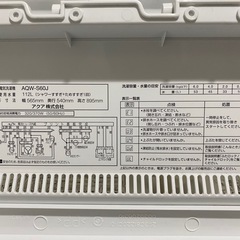 AQUA アクア 簡易乾燥機能付き洗濯機 6.0kg AQW-S60J（W）の画像