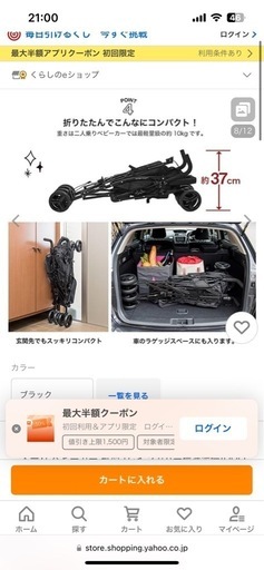 2人乗りベビーカー
