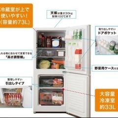 【早い者勝ち！】106リットル直冷式2ドア冷蔵庫 Nグラシア 黒ニトリの画像
