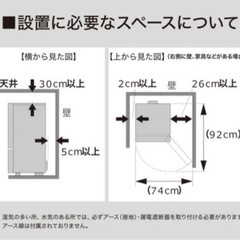 【早い者勝ち！】106リットル直冷式2ドア冷蔵庫 Nグラシア 黒ニトリの画像
