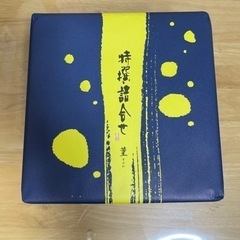 もち吉　特選詰め合わせ　菫　