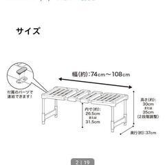 【お譲り先決定済】無料★あげます★ニトリ★押入れ整理ラックの画像