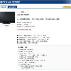 三菱 液晶テレビの画像