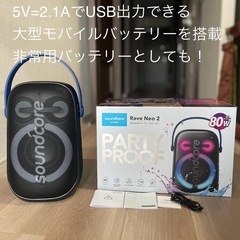 Anker soundcore Rave Neo2 アンカーモバ...