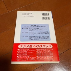 はじめてのスペイン語の画像