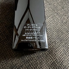 香水🫧CHANEL ANTAEUS(アンテウス) の画像