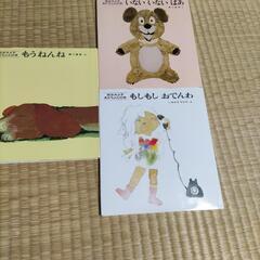 【貰って下さい】絵本3冊