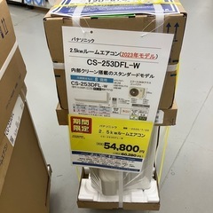 新品！お急ぎの方必見！格安！Panasonic8畳用ルームエアコン