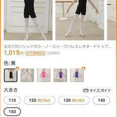 バレエ、ヨガ用