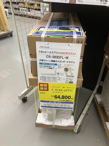 新品！ お急ぎの方必見！格安！Panasonic10畳用ルームエアコン