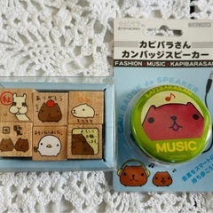 カピバラさんスタンプセット&カンバッジスピーカーセット