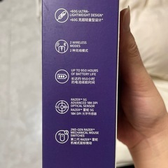 Razer マウス ゲンガーの画像