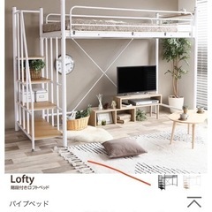 ロフトベッド