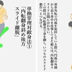 八卦掌水式門ブログ更新｜『女性護身術科は、囮護衛武術の一定時間生...