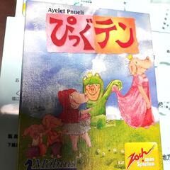 公文地図パズル、鬼滅ドンジャラ、寿司ゲームなど　まとめて　知育玩具の画像