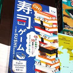 公文地図パズル、鬼滅ドンジャラ、寿司ゲームなど　まとめて　知育玩具の画像
