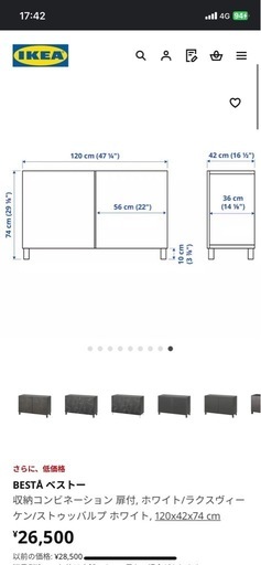 IKEA BESTA ベストー 収納棚　