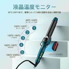 ✨新品未使用品✨カールヘアアイロン32mm プレート ワンキーMAX230℃ №148の画像