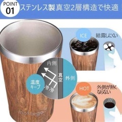 【最終値下げ・新品】mottego 真空断熱　2wayタンブラー　保温保冷　ステンレスの画像
