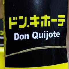 2枚組ドン・キホーテ エコバッグSの画像