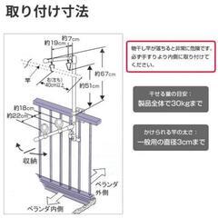 ベランダ物干し台の画像