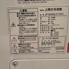 MAXZEN冷凍庫66Lの画像