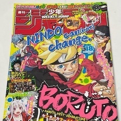 週刊少年ジャンプ２０１７年４月１７日号