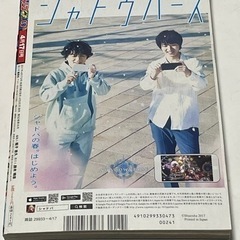 週刊少年ジャンプ２０１７年４月１７日号の画像