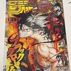 週刊少年ジャンプ２０１７年４月２４日特大号