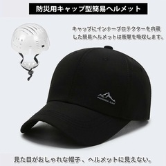 防災ヘルメット ヘルメット 帽子型ヘルメット プロテクターキャッ...