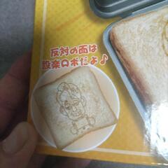 バナナマンのせっかくグルメ　ホットサンドメーカーの画像