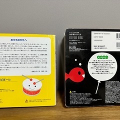 ばっばばーん　あかあかくろくろ　絵本2冊セットの画像