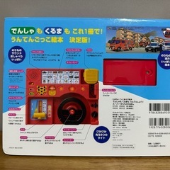 音の鳴るのりもの絵本の画像