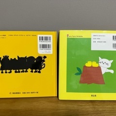 絵本2冊セットの画像