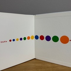 まるてんいろてん　絵本の画像