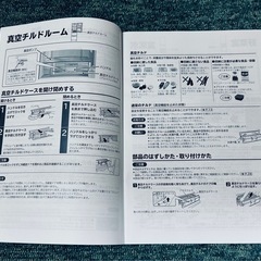 HITACHI 製氷機付き冷蔵庫 お譲りしますの画像