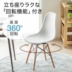 元値1脚¥11480 2脚 座面回転イームズチェア 白と黒の画像