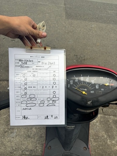 Dio‼️ 分割払い可能‼️ 早期引き取り希望‼️