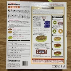 楽しいおるすばんボウルの画像