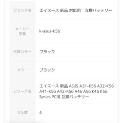 ASUS ノートパソコン互換バッテリー 新品未使用の画像