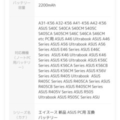 ASUS ノートパソコン互換バッテリー 新品未使用の画像