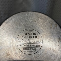 パール金属 圧力鍋 3.5L IH対応 3層底変換式 クイックエコ H-5040の画像
