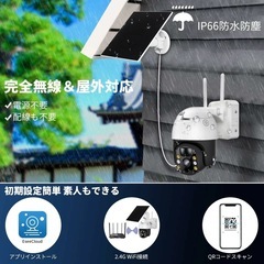 【ソーラーパネル付き・完全無線】OHWOAI 防犯カメラ 屋外 ソーラー ワイヤレス 400万画素 監視カメラ PTZカメラ Wifiドーム型電池式カメラ