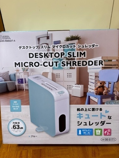家庭用シュレッダー 新品未使用 最終値下げ