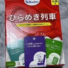 Skillmaticsカードゲーム『ひらめき列車』｜プレゼント、...