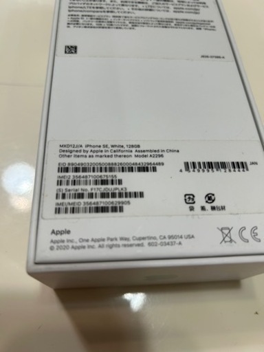 ★購入者決定★iPhone SE2   