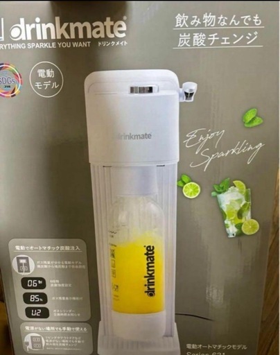 【新品未使用】ドリンクメイト 電動 オートマチックモデル