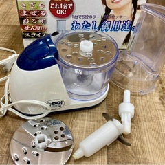 フードプロセッサーの画像