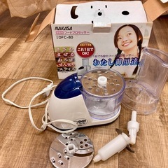 フードプロセッサー